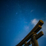 星空を眺めること
