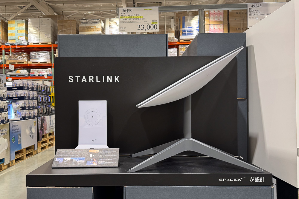 STARLINK導入！オフグリッド 房総フィールド、宇宙に接続！　衛星経由でインターネットに繋ぐ　コストコのセールでスターリンクアンテナ＆ルータをゲットしたよ！