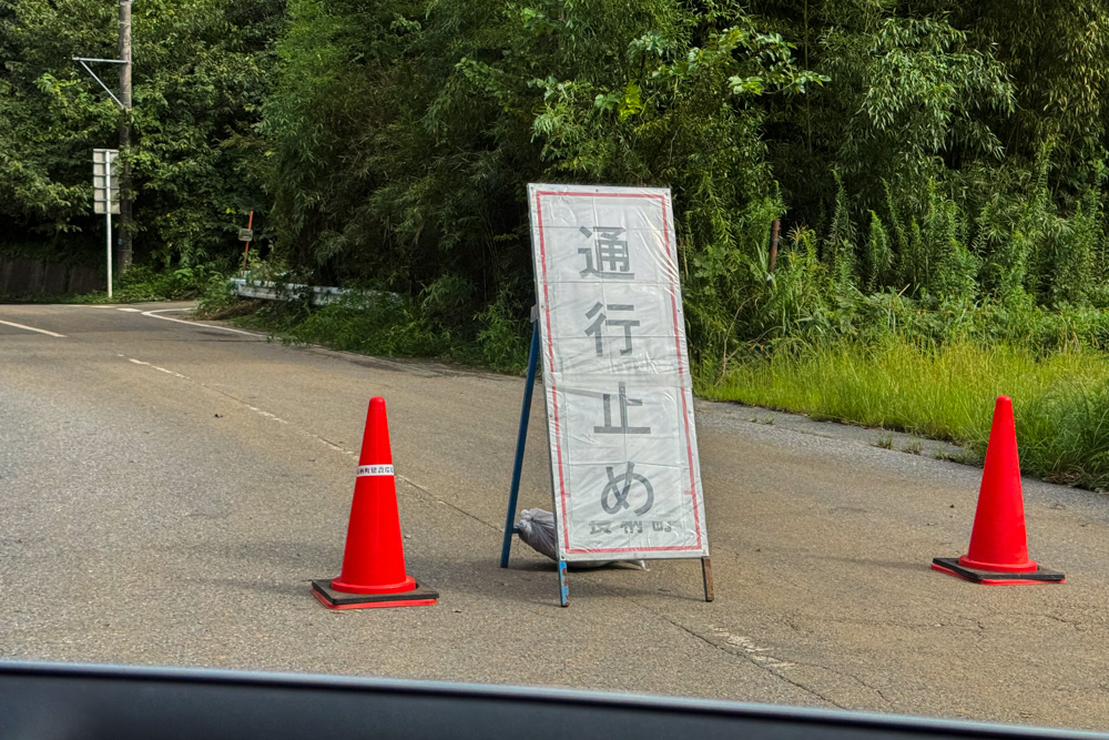 YOUはなにしに房総へ？ 台風25号の爪痕