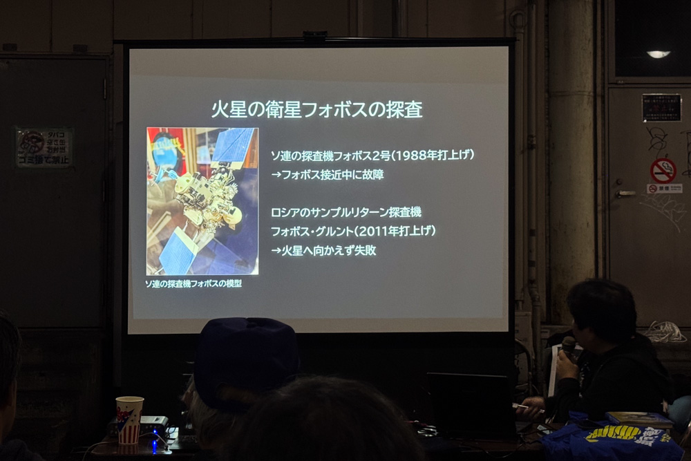 火星衛星探査機 MMX H3打ち上げ パブリックビューイング＠淵野辺駅