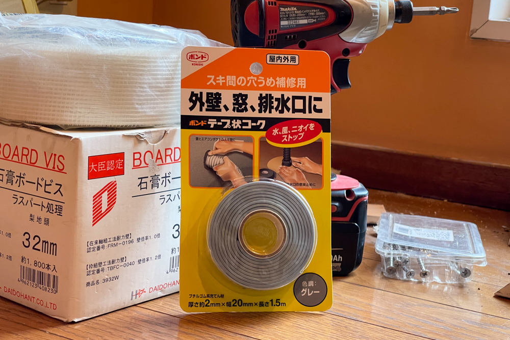 東京自宅 ロフト リノベーションDAY1　換気口 木枠取り付け、コーキング処理、石膏ボード貼り