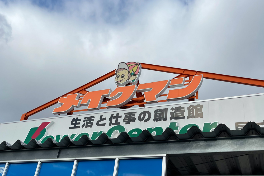沖縄ワーケーションルームリノベーション　DIYパート DAY1　部材調達、ソーホースブラケットで脚立を作る、石膏ボードパテ埋め前のマスキング処理