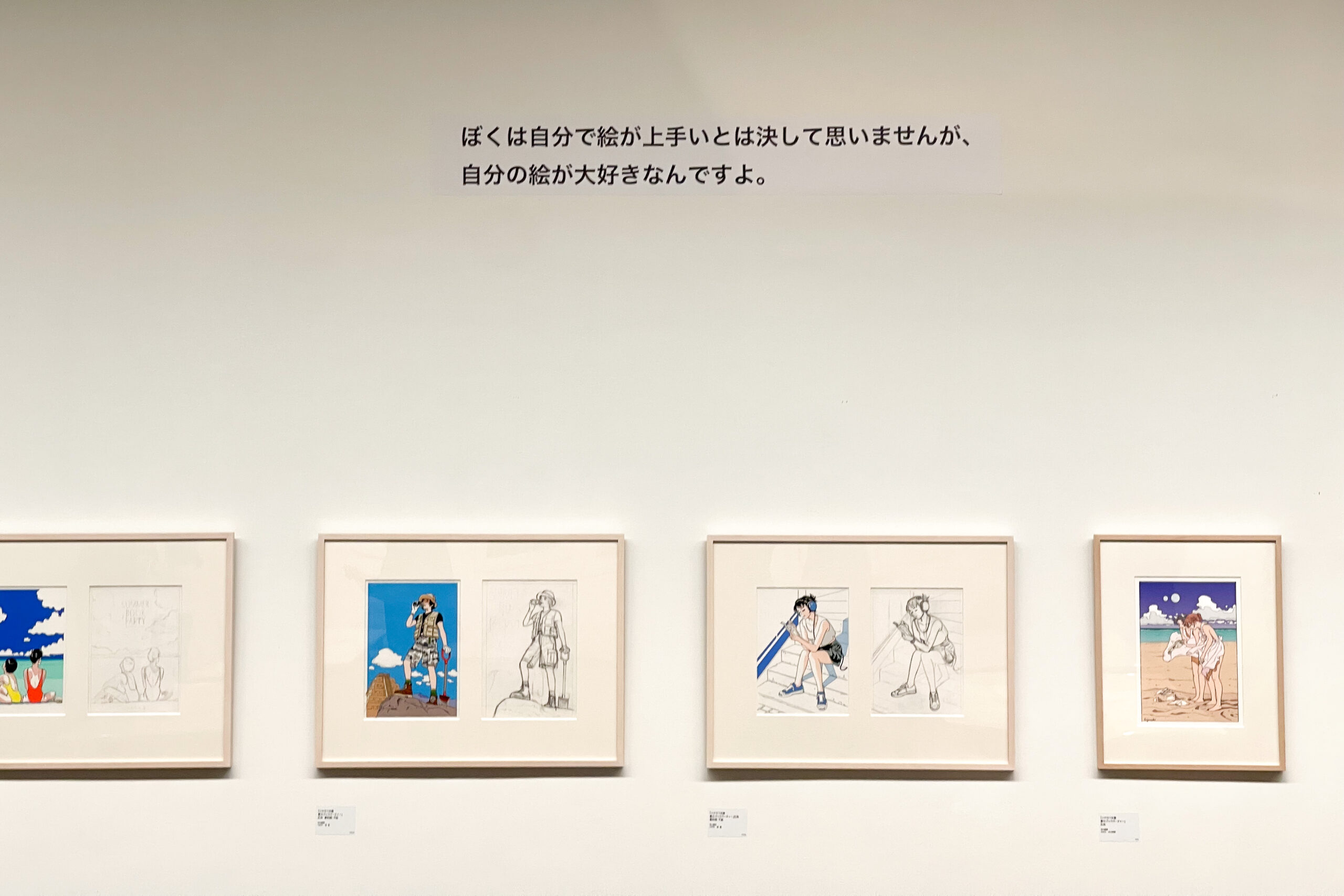 江口寿史イラストレーション展　彼女 ＠千葉県立美術館