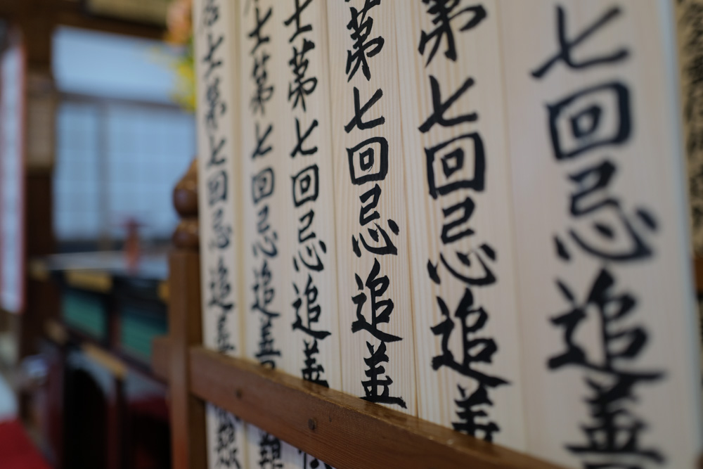 七回忌 死者の存在を感じるとき