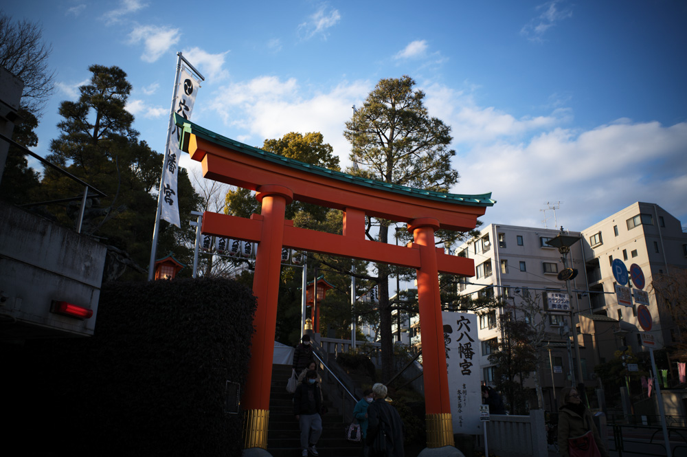 節分・立春　早稲田の穴八幡宮で一陽来復御守をいただく