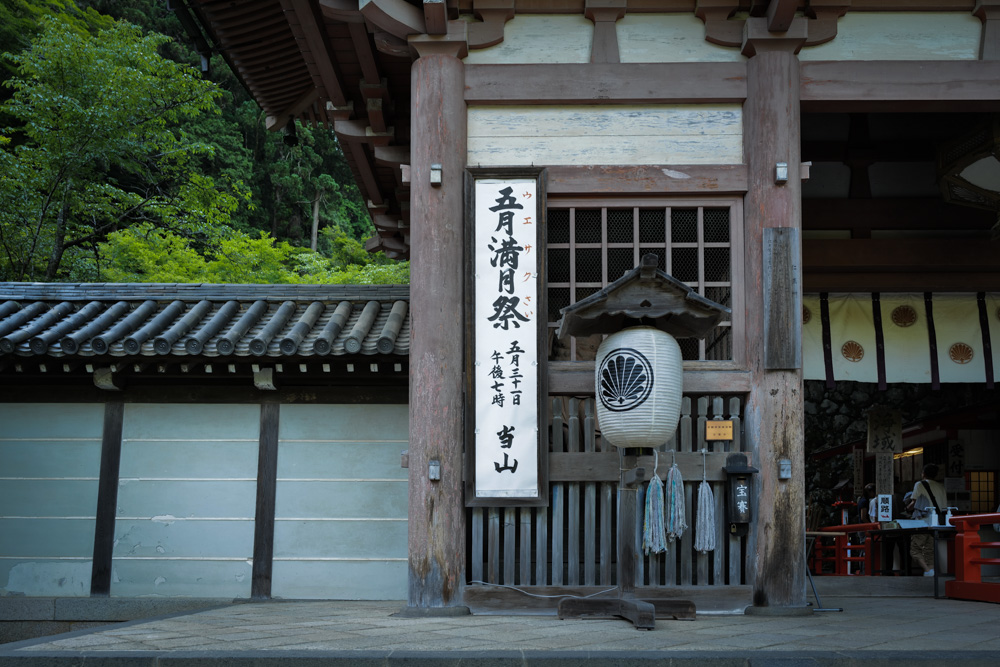 ウエサク満月 宇宙と繋がる京都 鞍馬山の五月満月祭