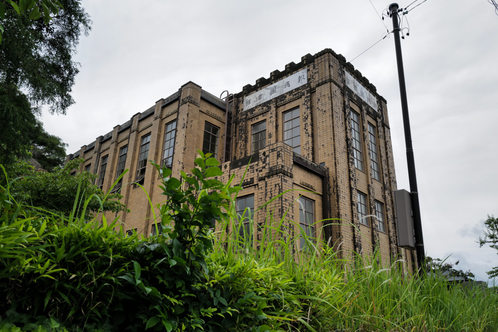 淡山翁記念報徳図書館