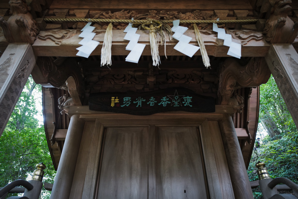 封印された星の神 天香香背男を祀る神社、茨城県 日立市 大甕神社へ