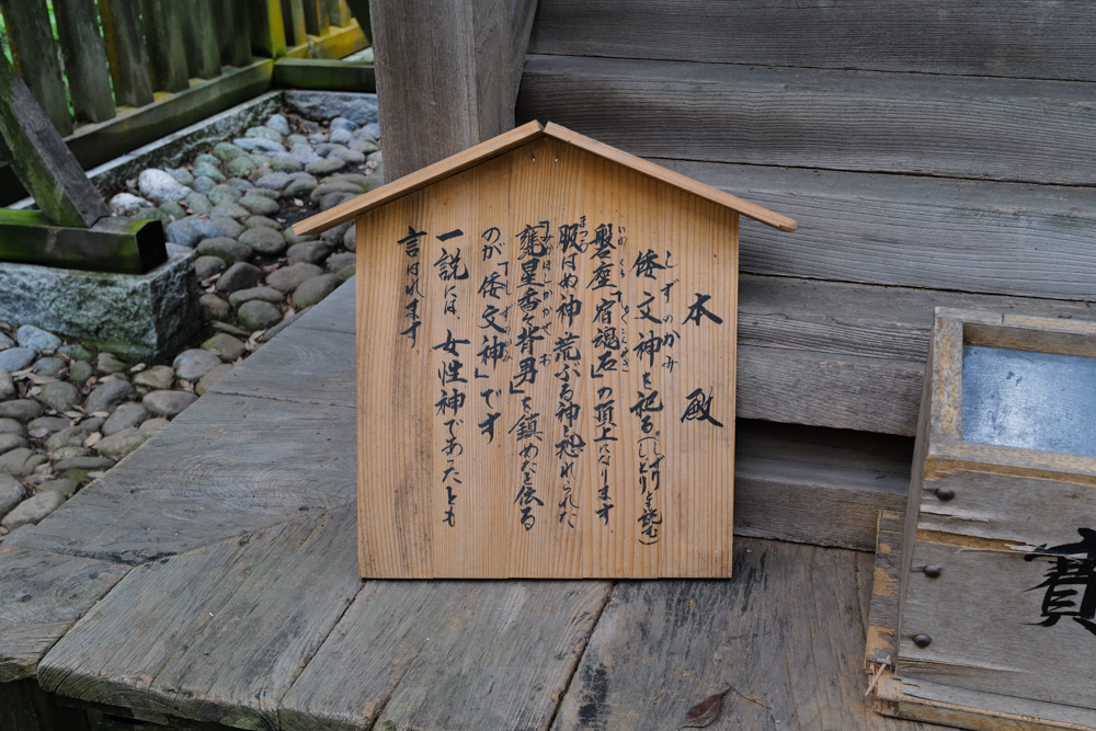 封印された星の神 天香香背男を祀る神社、茨城県 日立市 大甕神社へ