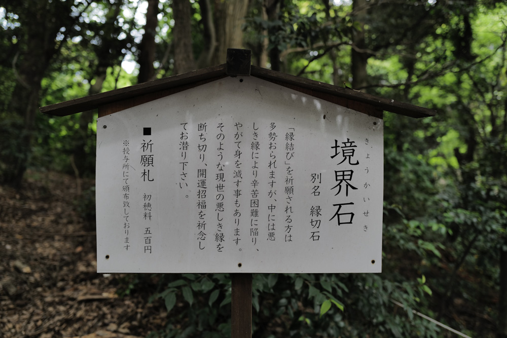 封印された星の神 天香香背男を祀る神社、茨城県 日立市 大甕神社へ
