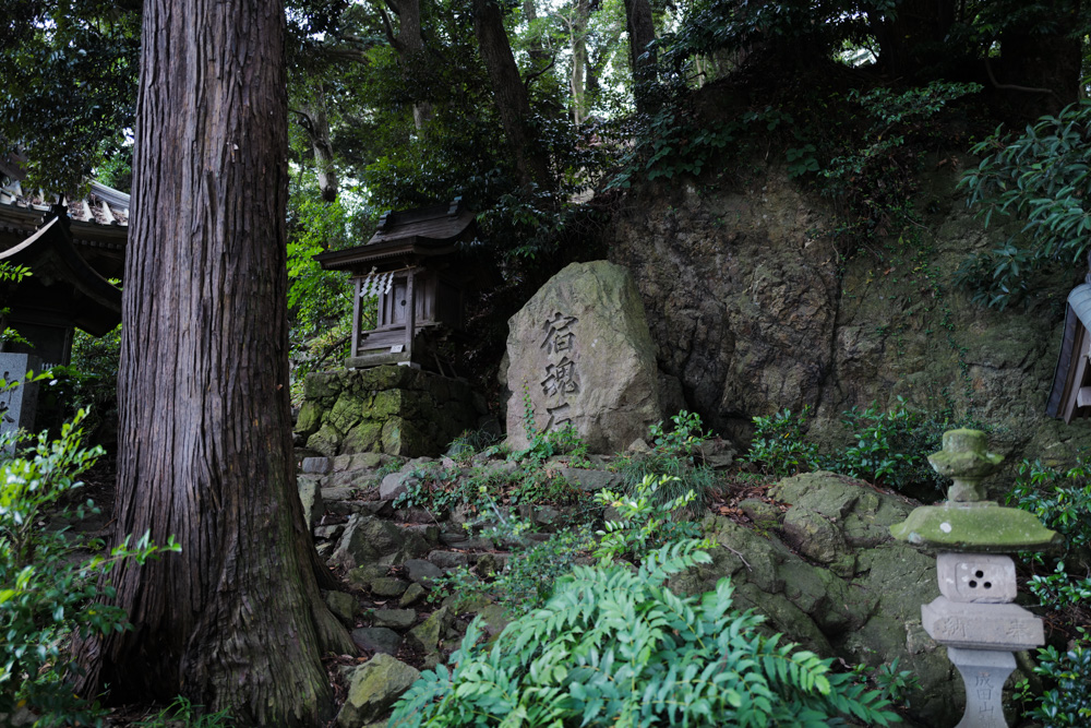 封印された星の神 天香香背男を祀る神社、茨城県 日立市 大甕神社へ