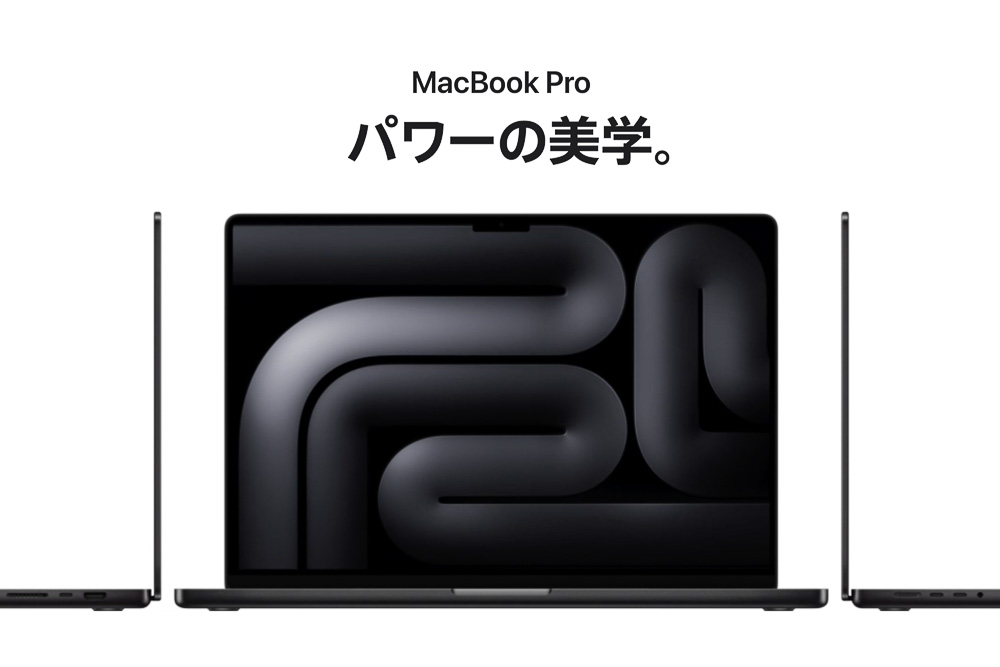M3搭載 MacBookPro 2023 買い替えるとしたら、理由は「黒」だから！