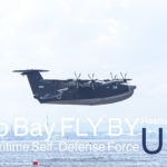 海上自衛隊 救難救助艇 US-2 東京湾初フライバイ 着水-離水 Redbull Air Race 2019 JMSDF Rescue Flight Boat US-2