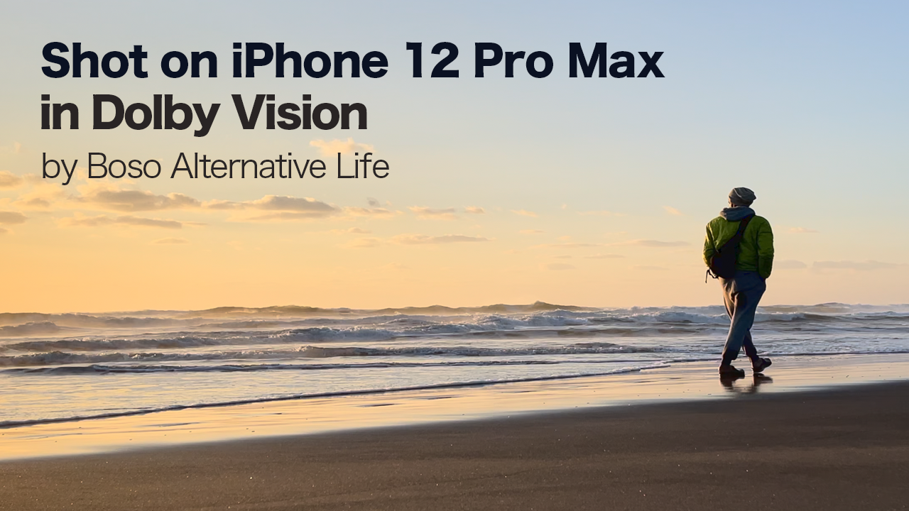 iPhone 12 Pro Max Dolby Visionで撮る房総 九十九里浜の朝